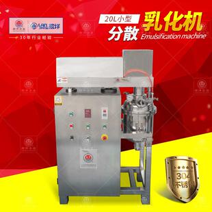 微型单层高速搅拌罐 不锈钢真空粉液乳化设备 实验室真空乳化机