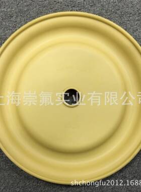 CF94091-A米白米黄色气动隔膜泵膜片