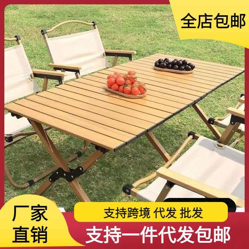 便捷原始人户外折叠桌椅套装便携式蛋卷桌子露营轻便野营全垒德株,3C数码配件,其它配件,淘宝优惠券,粉丝福利购,淘宝优惠卷
