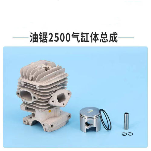 小松2500小油锯气缸总成12寸毛竹锯伐木锯配件缸套缸头活塞总成