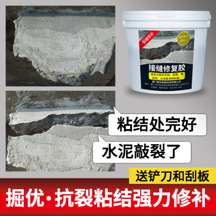 掘优地面墙壁水泥瓷砖石材木材金属裂缝修补粘结强力接缝修补胶