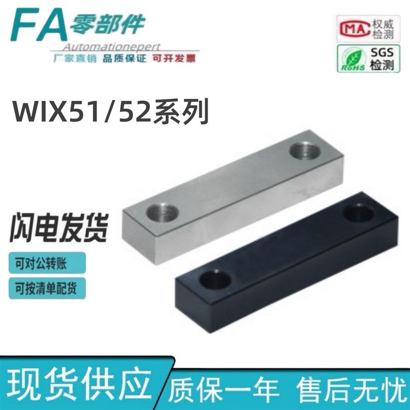 怡合达连接杆 宽度固定型 WIX51 WIX52 WIX51-D3-L20-T5 WIX52-D6
