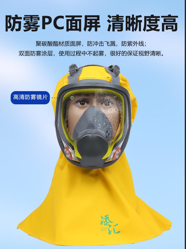 防病毒帽耐酸碱防尘喷漆全封闭防毒面具施工现场磨切耐磨帽