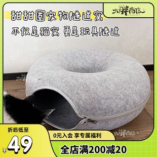 大胖商店 隧道猫窝四季通用猫躲避封闭式钻洞猫咪保暖冬季毛毡窝