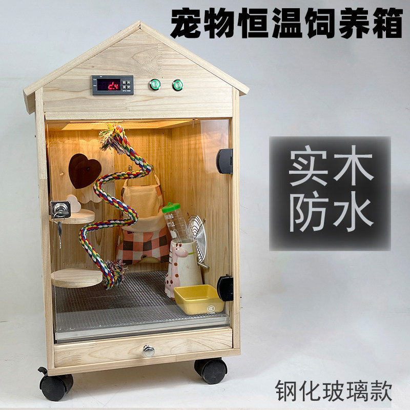 实木防水蜜袋鼯鸟用保温饲养箱蜜袋鼠柜子小蜜飞鼠小保暖笼子抽屉
