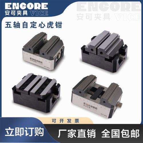 模块化工装夹具四五轴老虎钳精密小老虎钳燕尾齿钳口可拆卸整体热