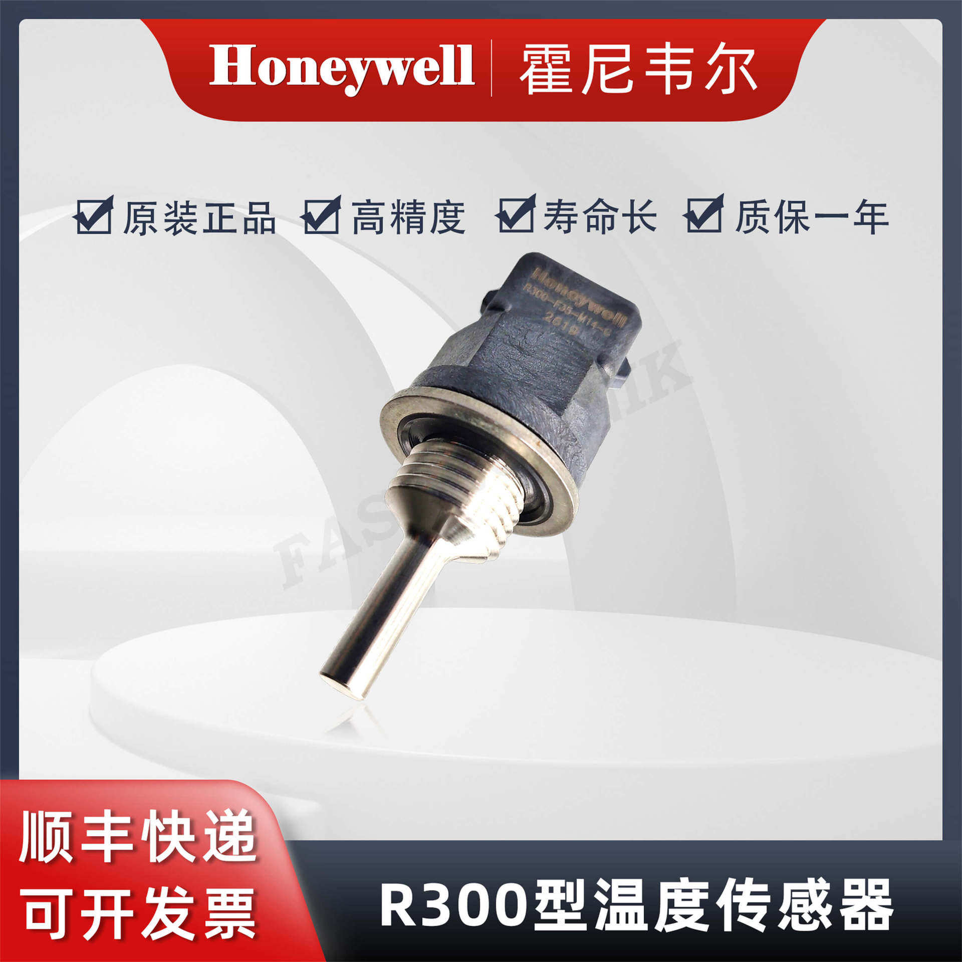Honeywell霍尼韦尔 R300-F35-M14-C 温度变送器 高温度探头,汽车零部件/养护/美容/维保,变速箱附件,淘宝优惠券,粉丝福利购,淘宝优惠卷