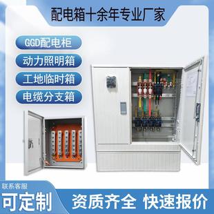 低压成套配电箱子三相380v工地三级工程用室内电表开关电源动力柜