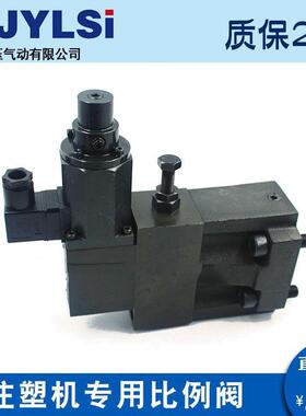 注塑机专用比例压力阀EBG-03-H EBG-06-H-R EBG-10 EBG-03-C-L
