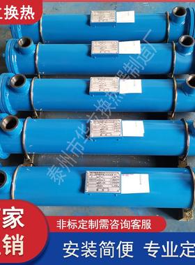厂家供应SL旋流式列管式冷却器液压系统油冷凝器注塑机油冷却器