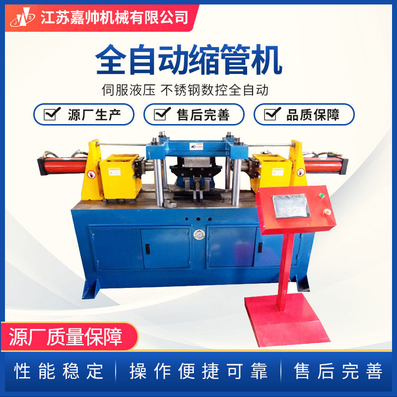 加工定制TM-40缩管机 液压自动缩管机翻边起筋单工位缩管机,五金/工具,其他机械五金,淘宝优惠券,粉丝福利购,淘宝优惠卷