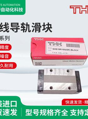 THK机床导轨滑块 NRS75R  NRS75LR  NRS85R NRS85LR NRS100R LR