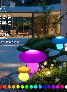 LED遥控七彩发光蘑菇灯别墅户外庭院太阳能晚上庭院灯插地草坪灯