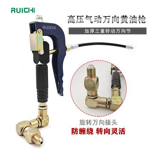 合金材质黄油枪把高压万向带软管硬管气动黄油枪枪头万向枪把