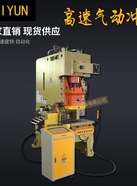冲床 沃得精机 气动冲床 JH21-250吨 开式固定台压力机