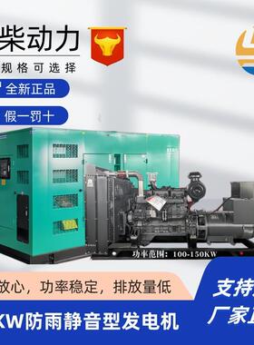 上柴140KW千瓦柴油发电机SC7H220D2室内室外降噪防雨静音发电机组