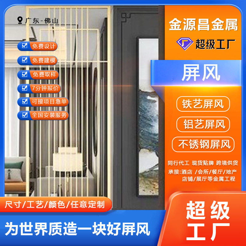 入户玄关铁艺不锈钢屏风金属镂空雕花遮挡北欧隔断墙家居风格玻璃