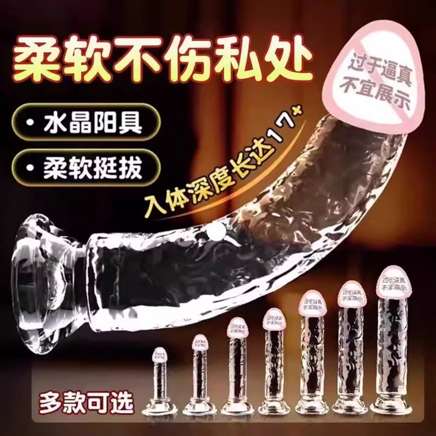 透明水晶假阳具女性自慰器玩具成人女生超大阴茎可插入情趣用品男