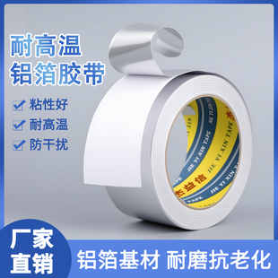 加厚铝箔胶带耐高温胶带水管密封油烟机排烟管道包扎胶布补丁自粘