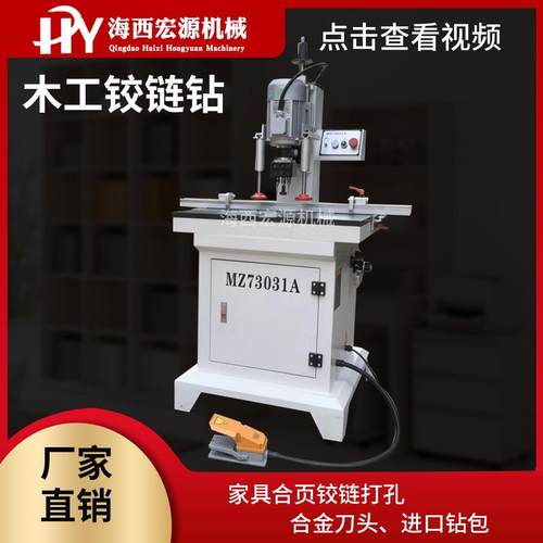 木工机械下打铰链钻板式家具橱柜衣柜门合页铰链钻孔机木工合页钻