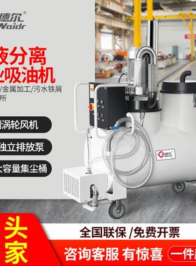 工业吸油机机械厂收集皂化油污油渣分离式集尘机OIL32
