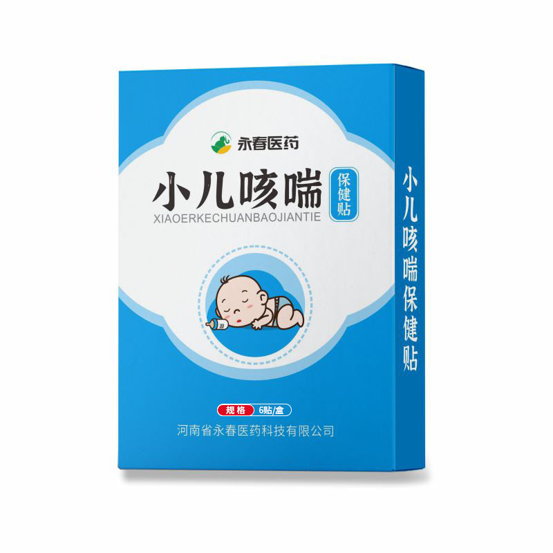 小儿止咳贴宝宝儿童止咳平喘咳嗽干咳支气管炎清肺化痰贴98