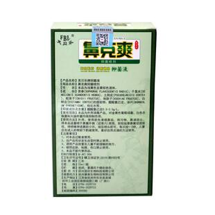 鼻克爽草本喷剂通鼻抑菌液芙贝乐四季鼻通鼻塞鼻子不通气鼻灵正品