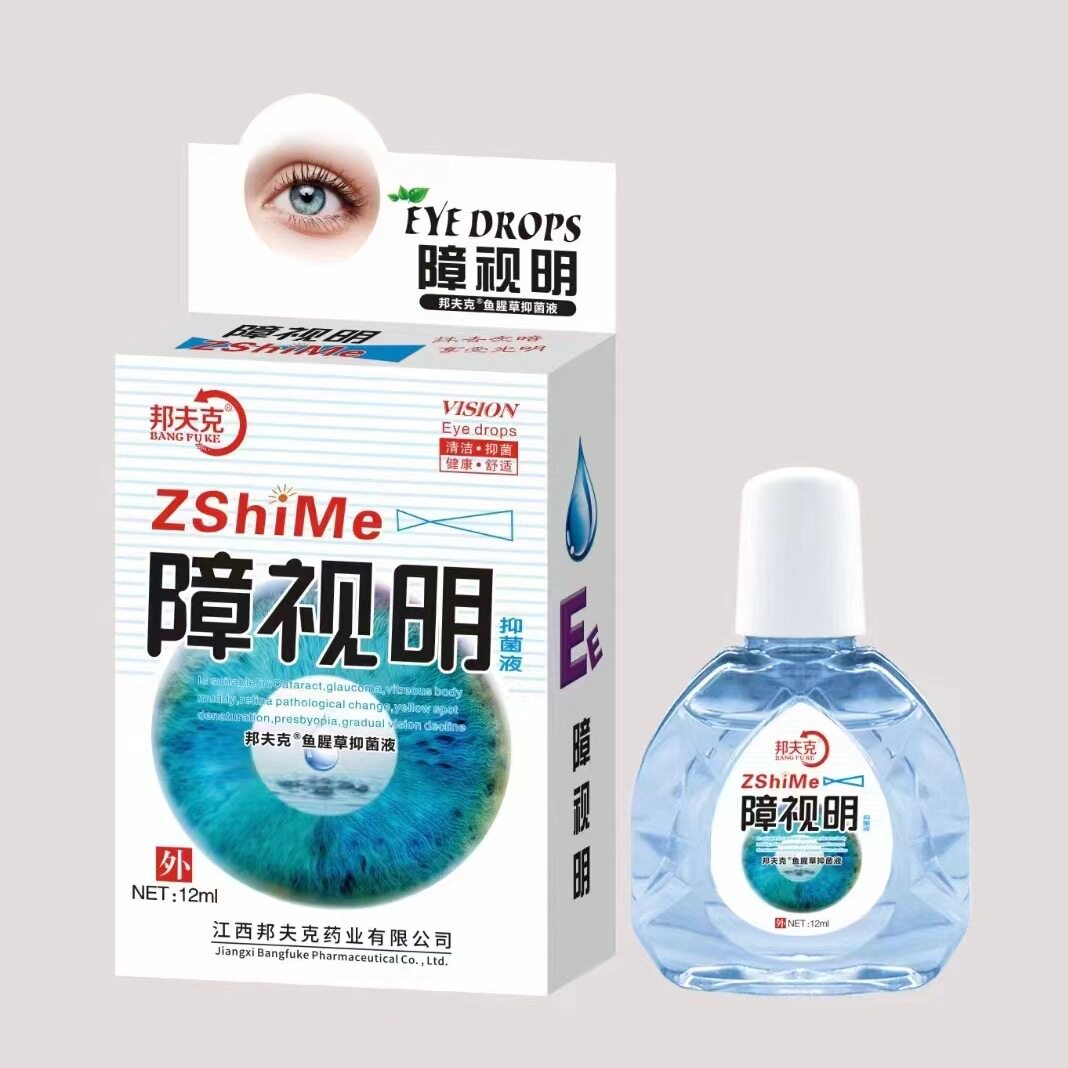 雪莲视清熊胆滴眼液眼部疲劳眼干眼涩眼药水正品38740
