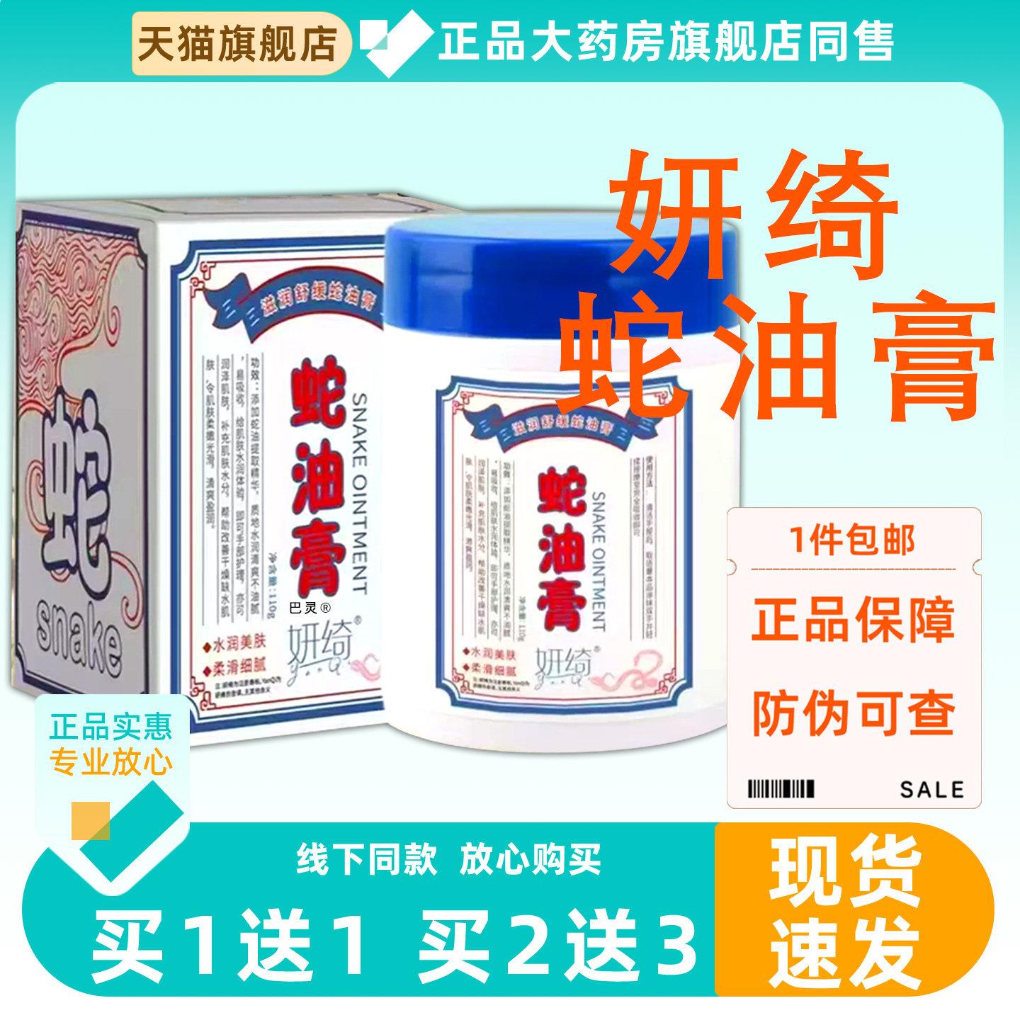 妍绮蛇油膏手足防干裂滋润护手霜后脚跟润肤皲裂膏保湿正品大容量