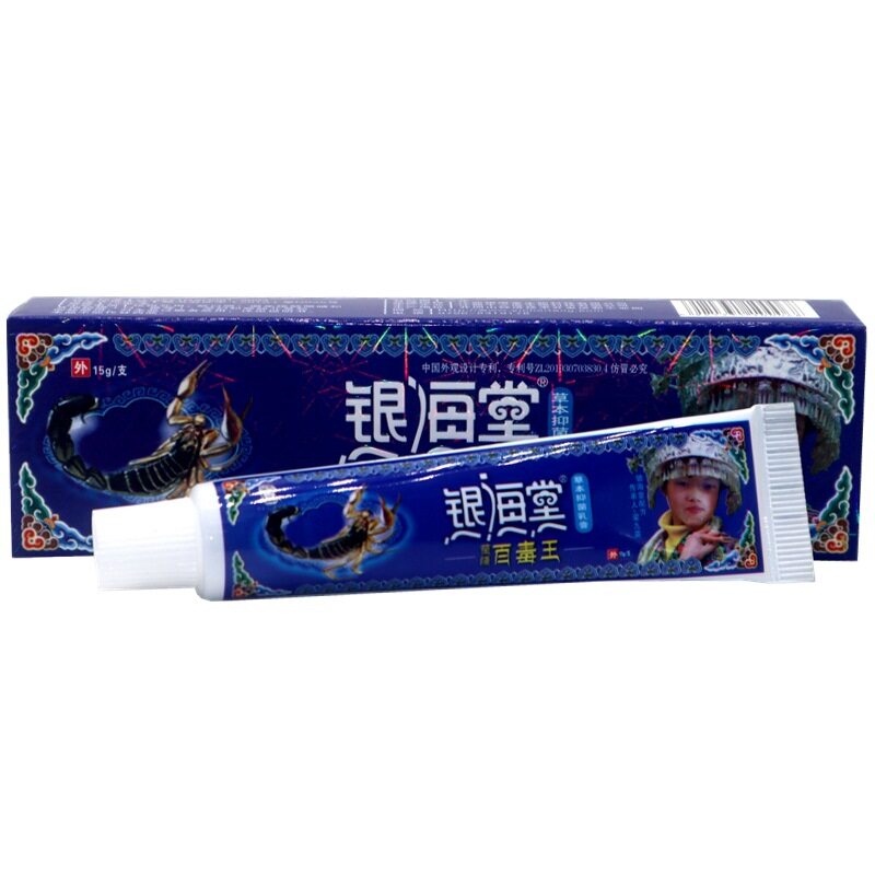 官方正品银海堂苗疆百毒王乳膏+液体15g支+15ml瓶 皮肤外用江西银