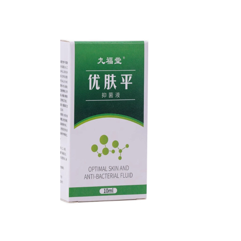 优肤平尤肤平液体软膏套装适宜于鸡眼刺瘊扁平尤皮肤正品6072
