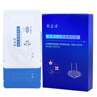 天猫正品敷益清鼻贴去黑头粉刺毛孔清洁草莓鼻LL561690888398