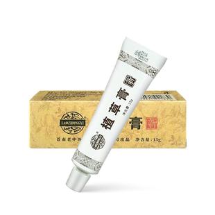 老中医植草膏草本抑菌止痒软膏皮肤外用正品旗舰店LL744878213197