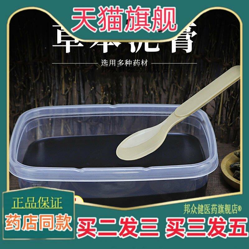 养生馆艾灸泥灸热敷草本能量膜全身可用三秒快速发热拉丝火山泥膏