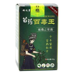 百毒王药膏苗家草本抑菌乳膏止痒顽达康官方正品旗舰店LL28147006