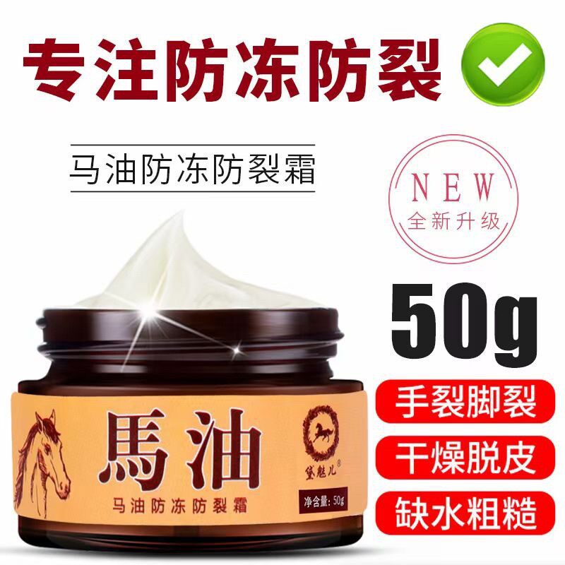 马油足舒膏马油霜脚痒修护皲裂防干裂霜护手足后脚跟滋润皴裂乳膏