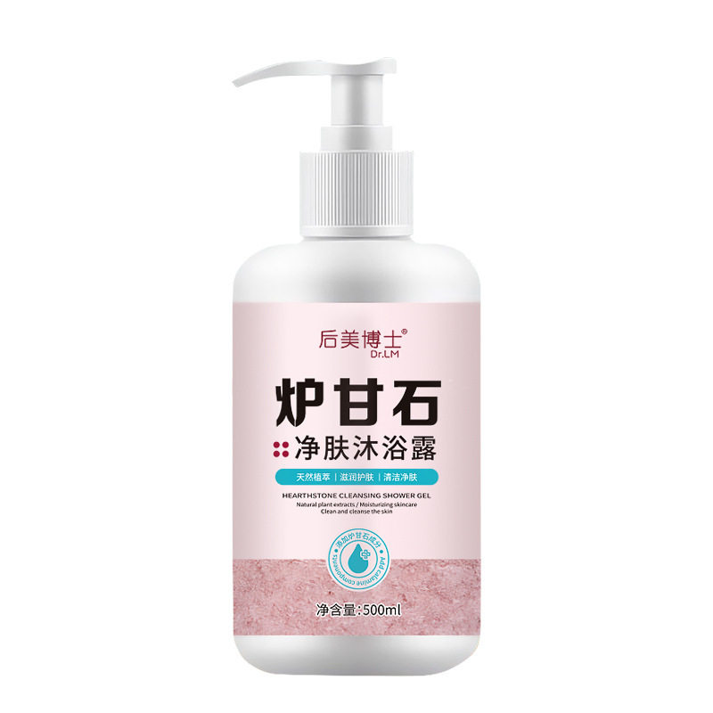 炉甘石止痒沐浴露官方正品皮肤干燥大腿内侧私处湿痒抑菌洗液