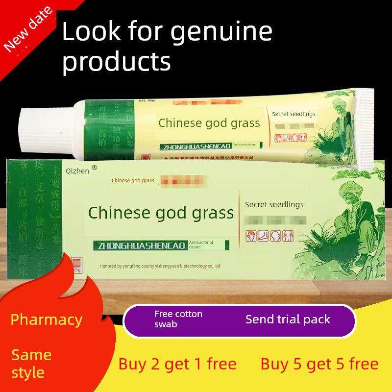 祺臻中华神草草本乳膏抑菌软膏正品760541544