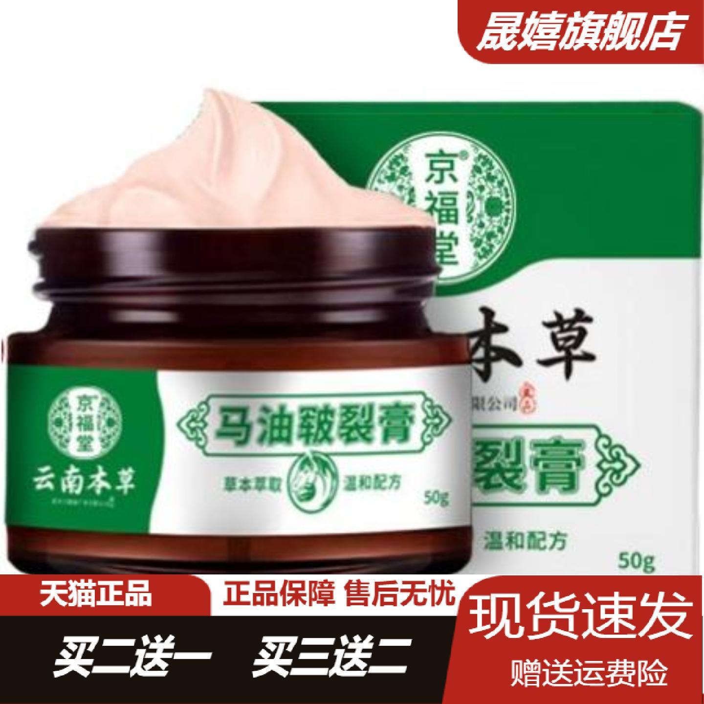 官方正品云南本草马油皲裂膏开裂干裂手足脱皮冻疮膏裂口霜裂可宁