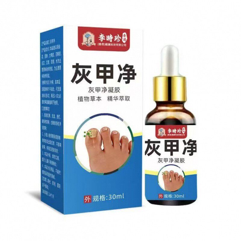 灰甲净草本抑菌液旗舰店正品脚趾指甲抑菌液指甲增厚发黄清洁修护