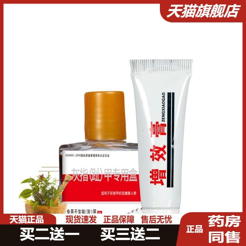 指甲增厚修复凹凸生长液美甲修复液再生营养油手指脚趾甲重生套装