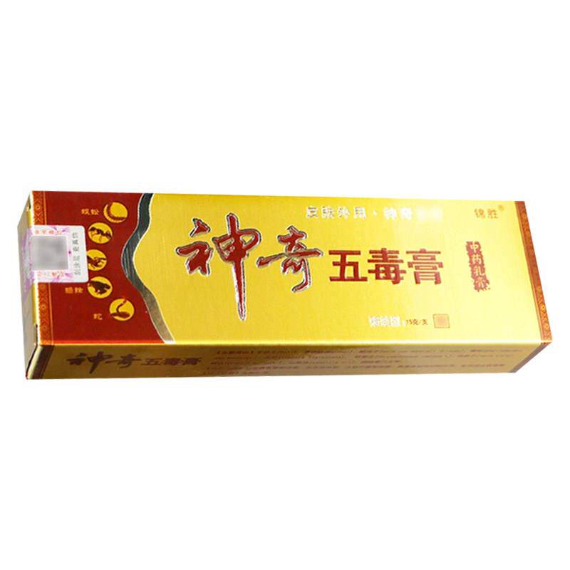锦胜神奇五毒膏草本乳膏皮肤软膏正品747872523