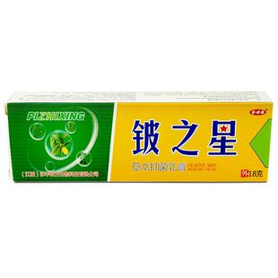 金世安铍之星原皮肤杀星草本中药乳膏18g皮肤外用乳膏WL155119351