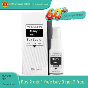 茂源狐克液腋下狐除臭香露止汗露22ml喷雾干爽持久正品198793375