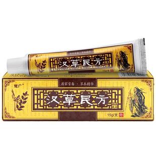 慧广草本抑菌乳膏汉草民方皮肤止痒药膏外用旗舰店正品2581203361