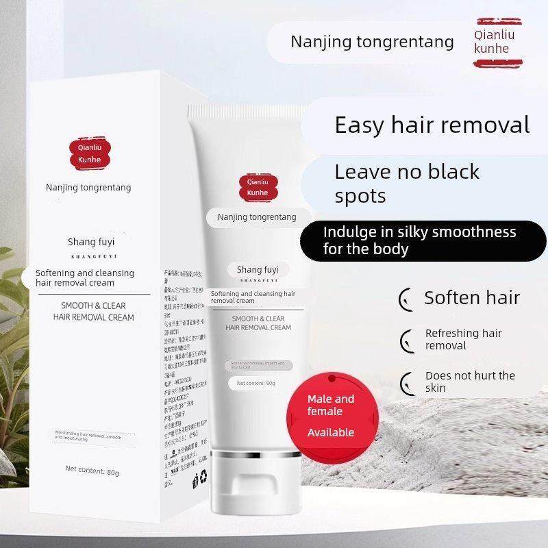 南京同仁堂六和干坤尚芙宜柔肤净澈脱毛膏女士男士腋下私处80g/盒