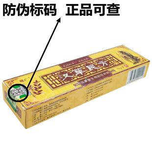 正品 慧广汉草民方草本乳膏软膏江西汉草堂15g/支494173558125