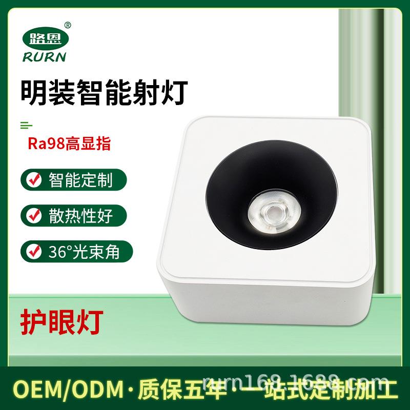 cob明装射灯四头斗胆灯无主灯客厅照明卧室吸顶筒灯防眩智能调光