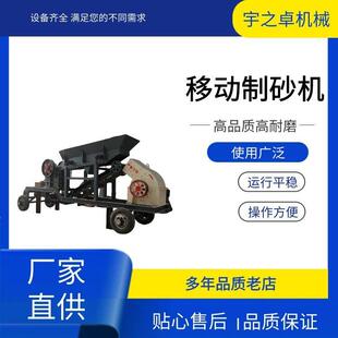 雅安移动破碎制砂机巴中小型石灰石碎石机资阳建筑装修垃圾破碎机
