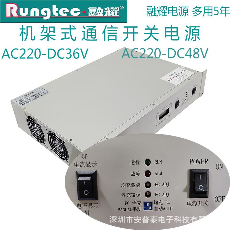 融耀 2U19英寸机架式48V电源 AC220V转DC48V36V 40A50A通信电源
